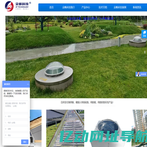 上海众帆环境科技有限公司,导光管,光导管