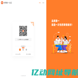 内网统一认证 (Central Authentication Service)