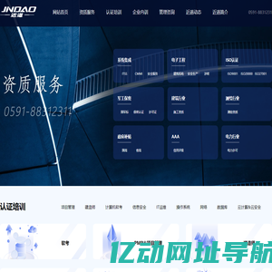 福州近道云创信息科技有限公司