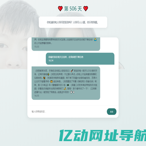 萌萌的心语星愿