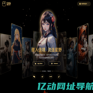 星野_沉浸式智能体社区_星野官网_星野app