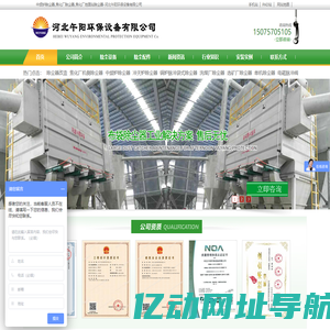 中频炉除尘器,焦化厂除尘器,焦化厂地面站除尘器-河北午阳环保设备有限公司