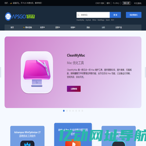 正版软件商城丨APSGO软购商城