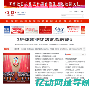 社区文化网