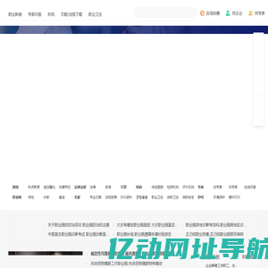 职业病网_专业的职业健康门户网站