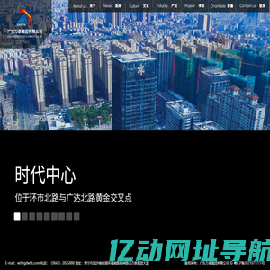 广东万泰集团有限公司-首页