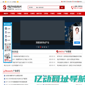 中经产业信息研究网_提供行业研究报告,市场分析报告,项目可行性分析报告
