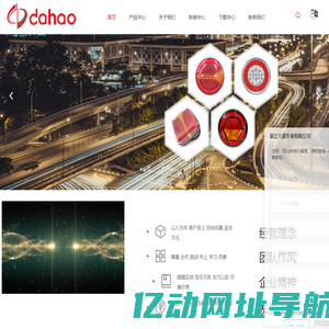 LED车灯-浙江注塑模具厂家-车灯注塑模具-汽车零部件模具-浙江大豪车业有限公司