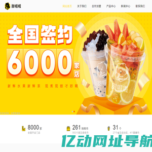 奶茶加盟,奶茶加盟店连锁品牌-甜啦啦官网