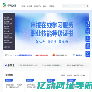 学习公社