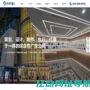 元宇宙广告（青岛）有限公司_青岛广告公司_青岛广告制作_青岛广告设计