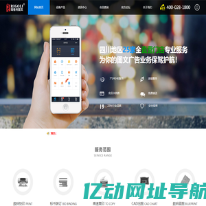 瑞格利图文广告成立22年-您身边的图文快印专家！ -  Powered by Discuz!