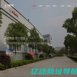 江苏双盛锌业股份有限公司