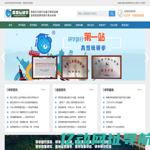 洛阳研学|研学路线-洛阳天天旅行社真慧玩研学【首批研学承办单位】