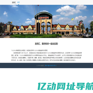 友阿汇