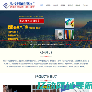 网格布厂家,内外墙耐碱网格布,品种齐全,价格实惠,支持定做-网格布厂家