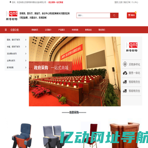北京新奇耐特舞台设备有限公司|设计|研发|生产|销售|维修_座椅,排椅,报告厅座椅,礼堂椅,剧院座椅,音乐厅座椅,多功能厅座椅,讲台,看台座椅_其它