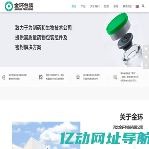 河北金环包装有限公司