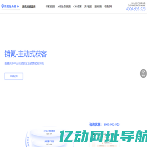 销氪CRM_智能获客销售系统_寻客宝_AI智能会话-成都销氪服务商