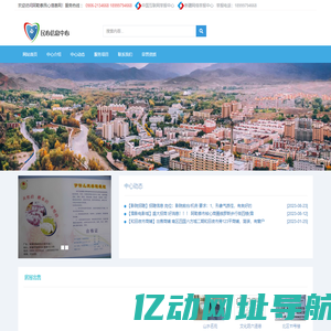 民心信息中心为你服务
