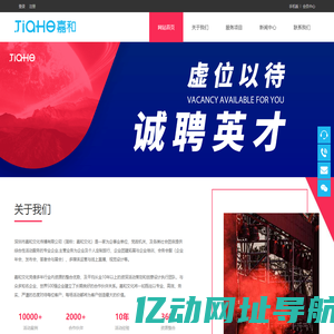 嘉和文化-世界很大，等你一起去探索