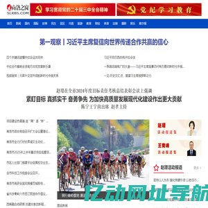 商洛之窗