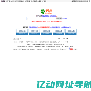 CAS_CAS号查询_CAS no查询 - 爱化学