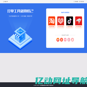 酷麦 - 订单管理和电商供应链 - 悦己打单