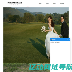【北京秉梵摄影】北京高端婚纱摄影工作室_私人定制婚纱照