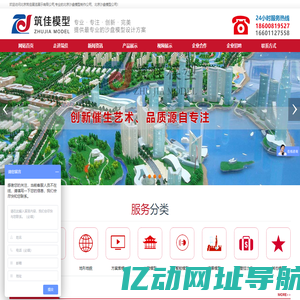 北京筑佳展览展示有限公司,专业的北京沙盘模型制作公司、北京沙盘模型公司