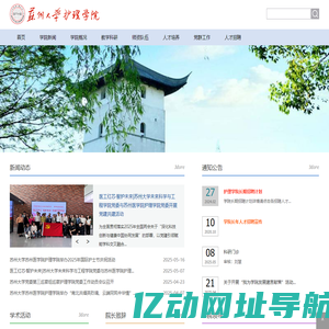 护理学院