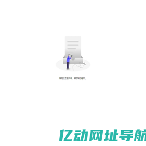 网站已关停