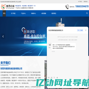 单包投包-多功能一体包装机-高速脱氧剂投包机-东莞市惠恩机械设备有限公司