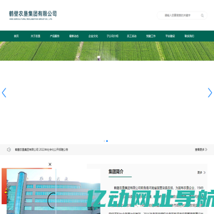鹤壁农垦集团有限公司官方网站