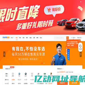 【二手车之家】汽车之家旗下二手车交易平台_二手车之家