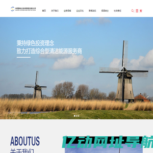 中研国科（厦门）电力研究院甘肃分公司-官网