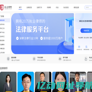 勤问律师