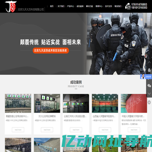 北京九天大方科技有限公司
