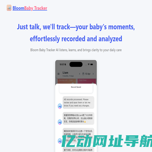 Baby Tracker - Smart Parenting Assistant