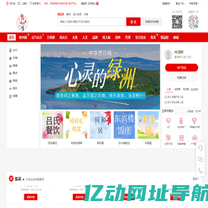 中华旅行网