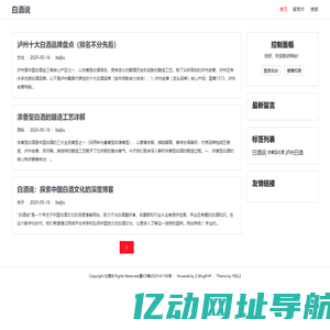白酒说-Good Luck To You!
