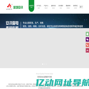 光纤光缆|光纤配件|弱电线缆|机器人电缆|拖链电缆|安讯电缆|深圳安讯