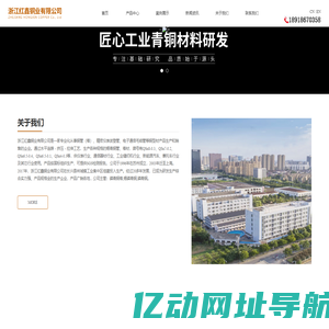 浙江红鑫铜业有限公司_磷青铜棒_锡磷青铜_磷青铜