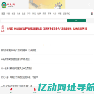新北网_战友书画院官网