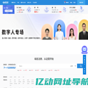 新网互联-互联网应用与数字营销服务提供商！