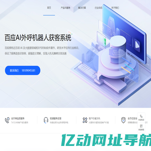 金豆云信息技术I百应AI外呼机器人I销氪CRMI私有化部署协同办公套件I系统集成