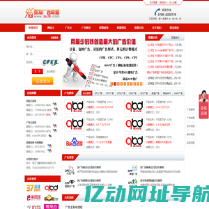 要发广告联盟-国内信誉好，网站赚钱首选的日付CPA广告联盟