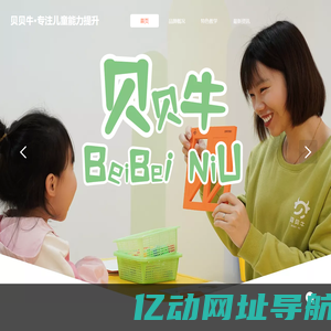 贝贝牛