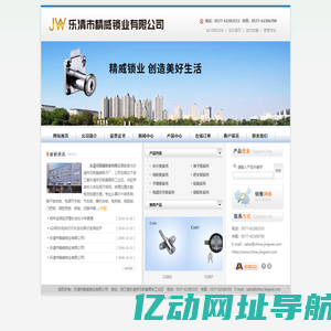 乐清市精威锁业有限公司