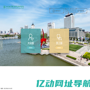 德州人民医院